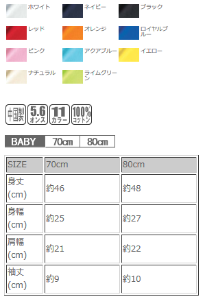 ユナイテッドアスレ半袖ベイビーロンパース#5148カラーサイズ