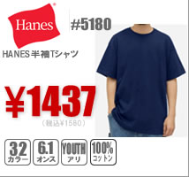 Hanes/ヘインズ半袖無地Tシャツ#5180 ￥786