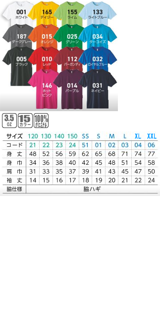 glimmer/グリマー半袖速乾Tシャツ#00350-AITカラーサイズ