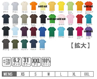 【激安無地Tシャツ通販！無地マーケット】ユナイテッドアスレ定番半袖ヘビーウェイトTシャツ #5942 カラー・サイズ豊富でプリントボディに最適！