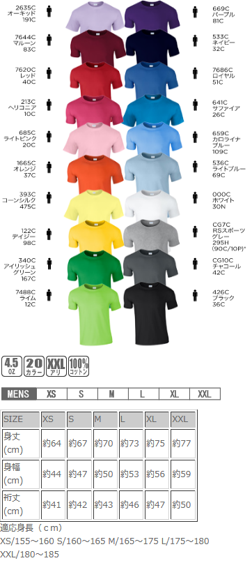 GILDAN半袖ベーシックTシャツ#63000カラーサイズ