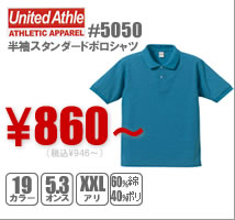 ユナイテッドアスレ#5050 お手軽スタッフユニフォームに！半袖スタンダードポロシャツ ￥675～