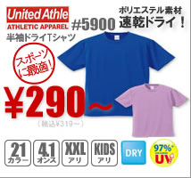 ユナイテッドアスレ#5900 スポーツにおすすめ！速乾UVカット！半袖ドライTシャツ ￥240～