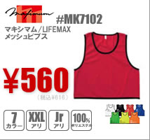 マキシマム/LIFEMAXメッシュビブス#MK7102