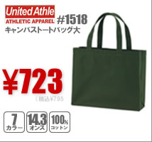 ユナイテッドアスレ#1518 オリジナルプリントに最適BODY!キャンバストートバッグ大 ￥567