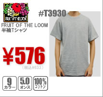 こだわり派に人気のブランド！FRUIT OF THE LOOM半袖無地Tシャツ #T3930￥576～