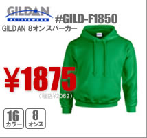 スポーツや普段着に大活躍のパーカー！ GILDAN無地パーカー#F1850 ￥1578