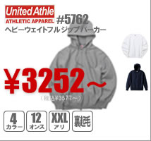 ユナイテッドアスレ#5762 12oz裏起毛！ヘビーウェイトフルジップパーカー ￥2900～