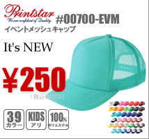 プリントスター#00700-EVM イベント用グッズや販促用素材として最適！ ベントメッシュキャップ￥230