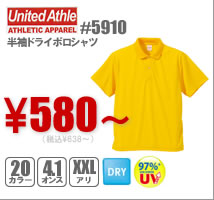 ユナイテッドアスレ#5910 スポーツイベントやユニフォームに最適！半袖ドライポロシャツ ￥550～