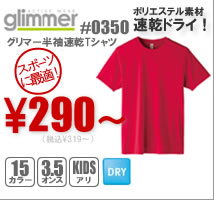 無地tシャツの激安卸値通販 無地マーケット 1枚100円