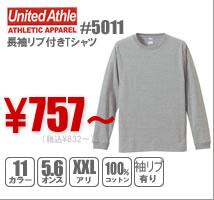 ユナイテッドアスレ#5011 袖リブ有りでロングシーズン使えます！長袖リブ付きTシャツ ￥598～