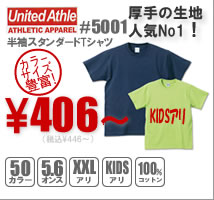 ユナイテッドアスレ#5001 カラーサイズ豊富！一押し！5.6oz縫製生地しっかり！半袖スタンダードTシャツ ￥321～